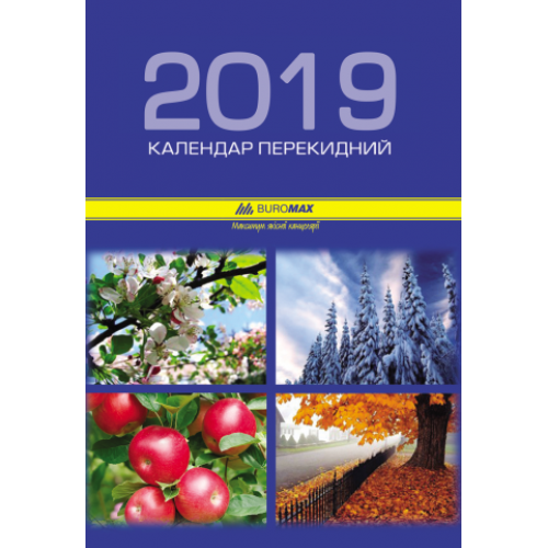 Календарь перекидной на 2019 год
