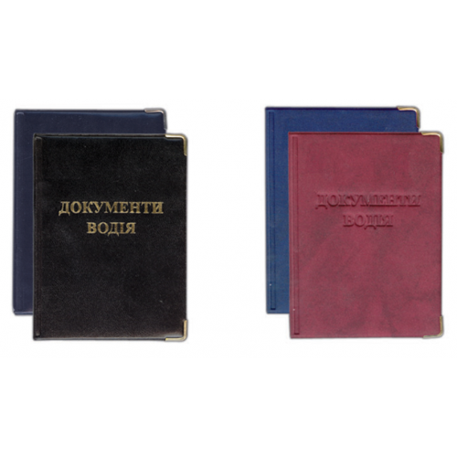 Обложка "Документи водія", винил-люкс