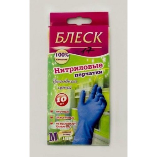 БЛЕСК Перчатки нитриловые хозяйственные L, 10шт