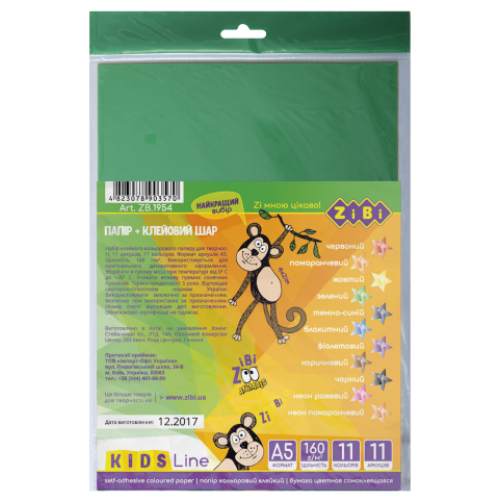 Набор цветной бумаги самоклеющейся, 11 листов А5: 11 цветов