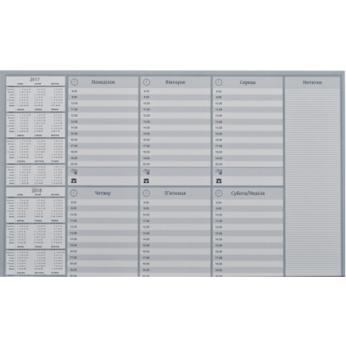 Настольный недельный планинг 2017-2018 гг, 30 листов, коричневый