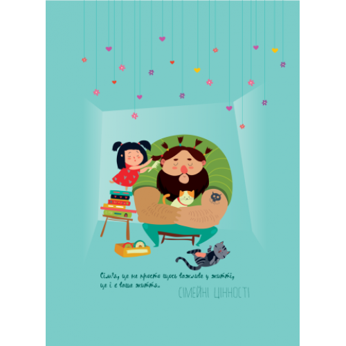 Блокнот СІМЕЙНІ ЦІННОСТІ, А-6, 64л., кл., тв. обл., мат. лам.+лак, глит, бирюзовый