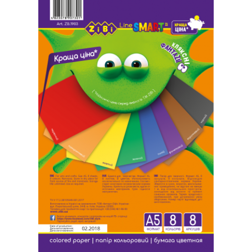 Бумага цветная, А5, 8 листов - 8 цветов, эконом